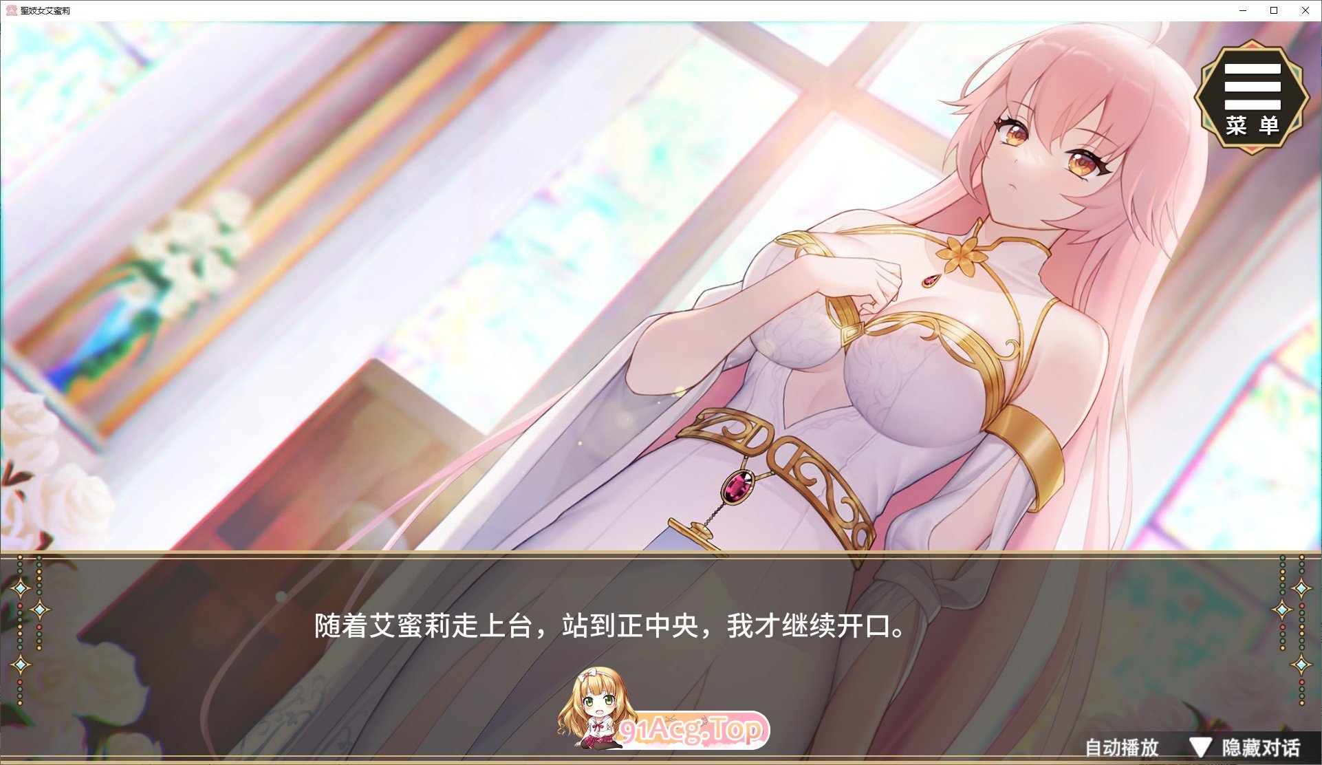 [氧城互动SLG/忠闻/冻泰]圣计钕艾密莉V1.01 官方忠闻步兵版+权回想解芳[更新][FM/1.7G/百度]-第4张-游戏-飞雪ACG