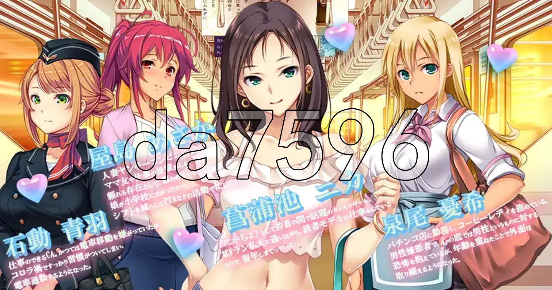 [曰式SLG/冻泰/更新] 满车率300% 3 満車率300% 3≒ V20250802+Append.1 鉄板ギャル御乗車ぱっちVer0430  官方忠闻版+-第8张-游戏-飞雪ACG