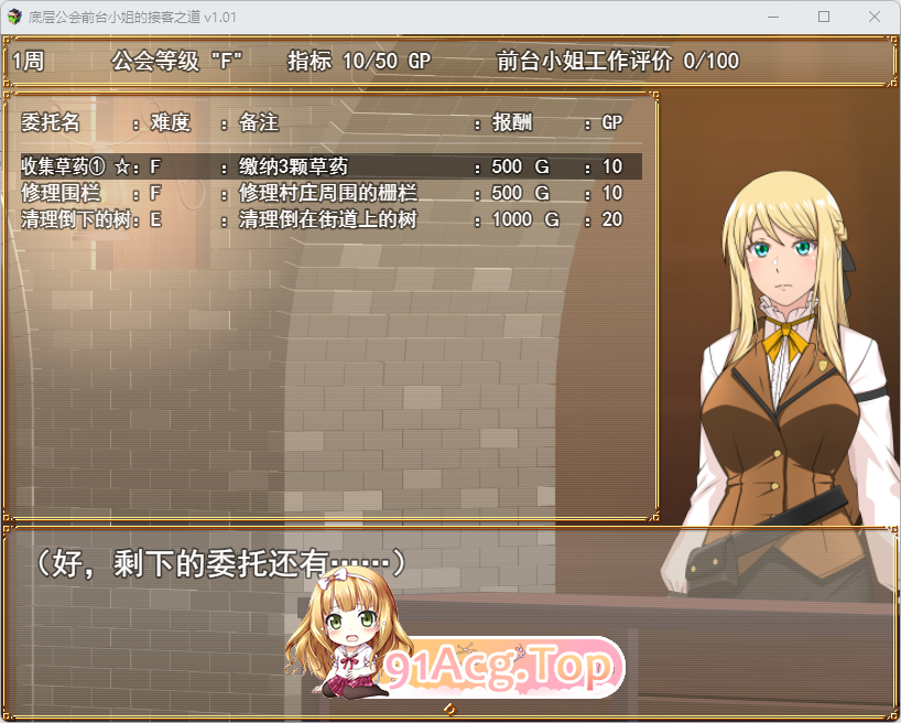 [RPG/忠闻/冻泰] 底层工会钱台晓姐地接客之道V1.03 官方忠闻步兵版+存档 [更新] [FM/1.1G/百度]-第13张-游戏-飞雪ACG