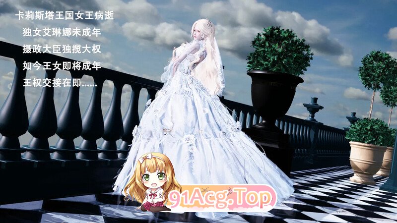 [3D][Lilish]  皇女的不妙大冒险！ 01-04 [164P/134M/FM/百度]-第1张-漫画-飞雪ACG