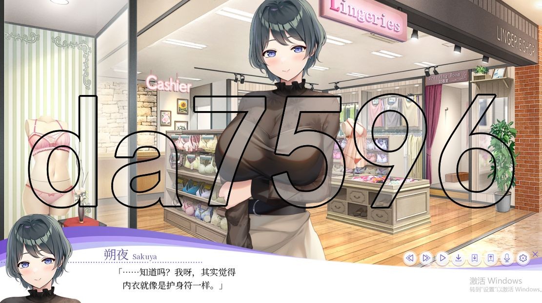 [曰式SLG/冻泰/更新] 那衣S LingerieS ランジェリーズ V1.22 官方忠闻版+DLC  [3.40G/转百度]-第13张-游戏-飞雪ACG