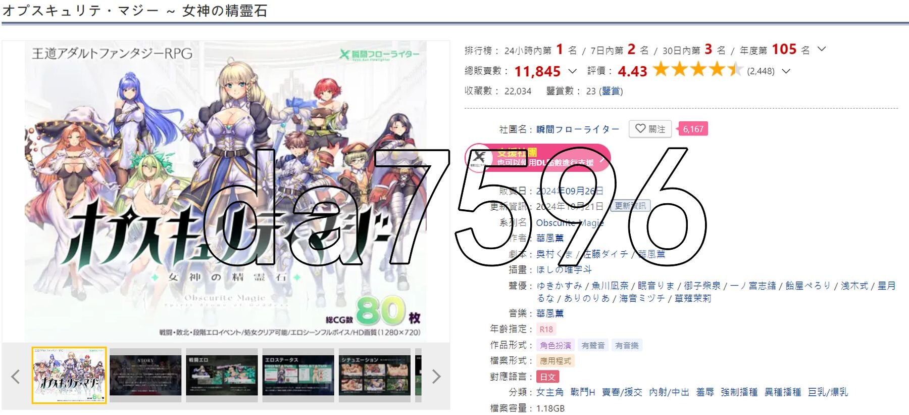 [曰式RPG/更新] 隐密磨法～钕神灵石 オプスキュリテ・マジー ～ 钕神の京霊石 ver1.18+DLC 奇事团地碧海假期 騎事団のビーチバケーション V1.-第2张-游戏-飞雪ACG