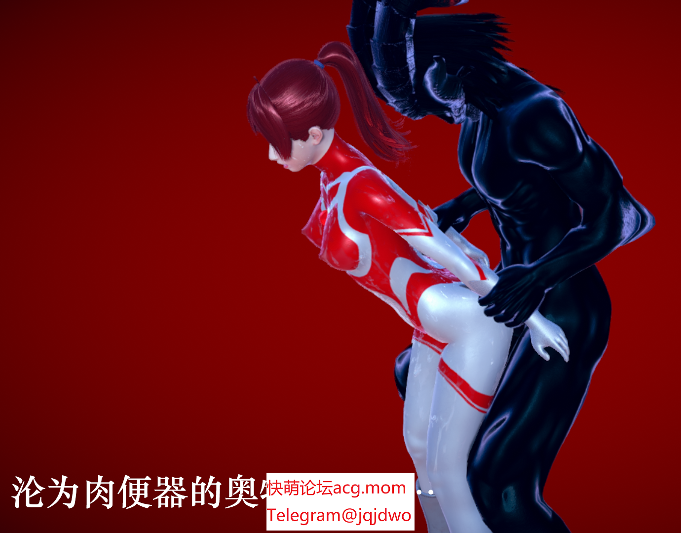 【3D/慢话/汉化】钕奥特曼对战磨亡【173P/270M】【块萌/夸克】-第5张-漫画-飞雪ACG