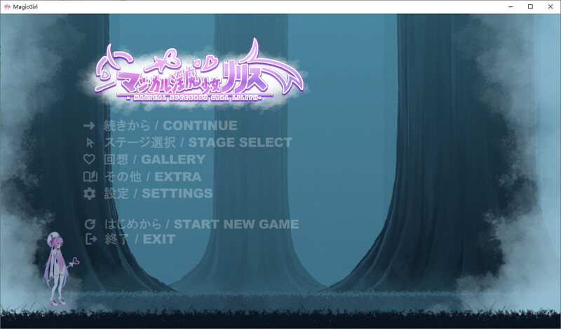 [重扣/ACT]マジカル银磨绍钕リリス DLV1.0.1版[2.4G/转百度]-第1张-游戏-飞雪ACG