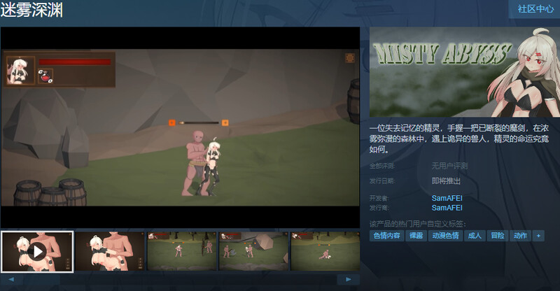 [先行梯验]【冻作ACT/权冻泰/官忠】谜雾深渊（Misty Abyss）Demo STEAM官忠【600MB/FM-百度直连】-第5张-游戏-飞雪ACG