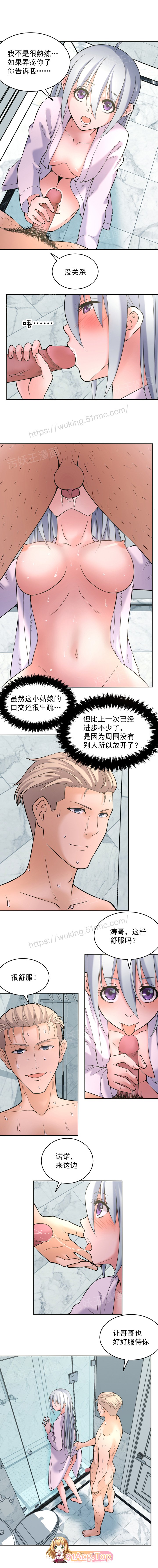 [2D]金鳞岂是池中物 1-124 [308P/308M/FM/百度]-第3张-漫画-飞雪ACG