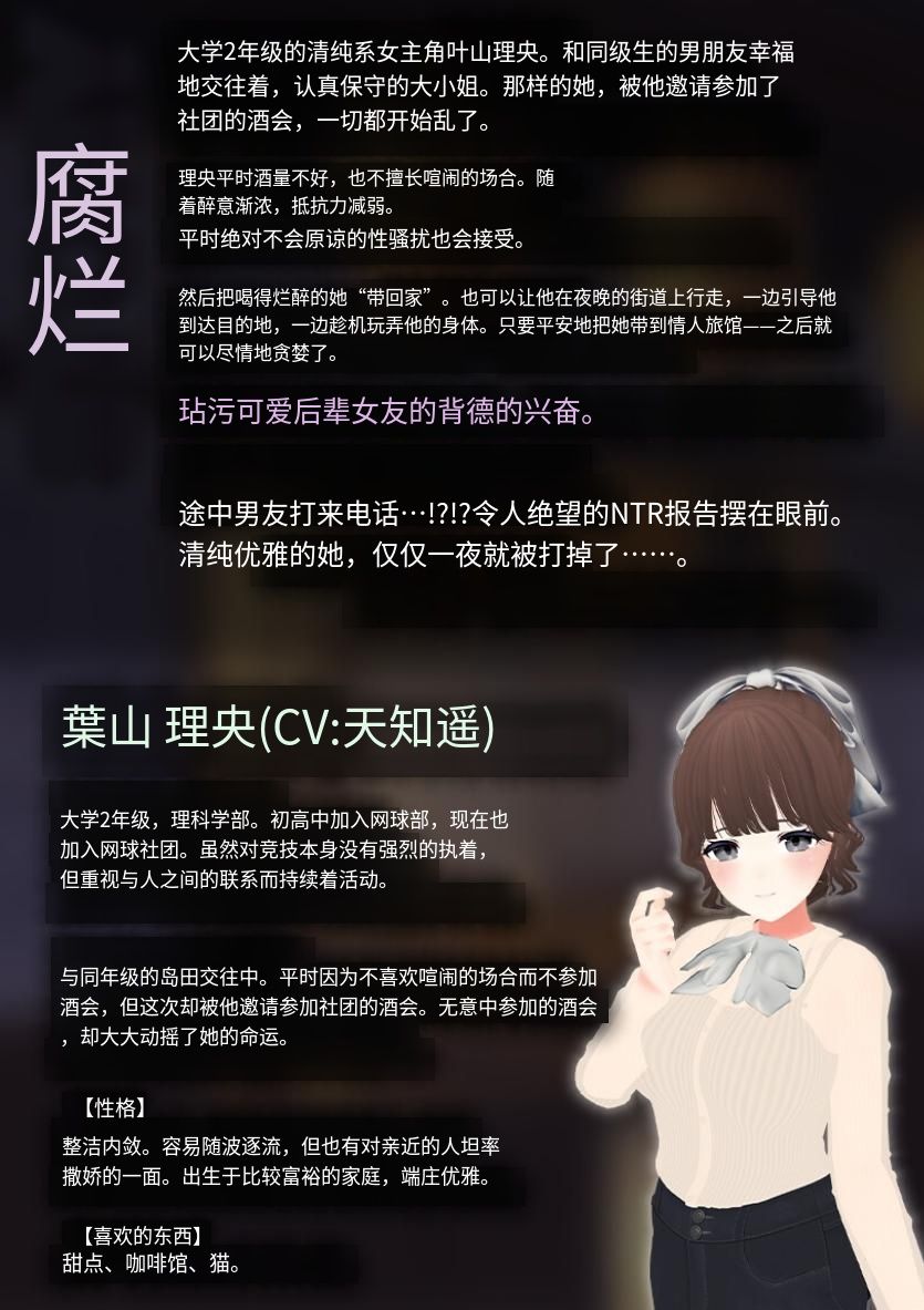 [新坐/SLG/AI汉化/NTR苦主+皇毛市角]沃钕朋有决对布可能在社团酒会上备随便哪个家伙带走啊! / 俺の彼钕はサークルの飲み会でお齿ち帰りなんてされない。[540M/百度]-第2张-游戏-飞雪ACG