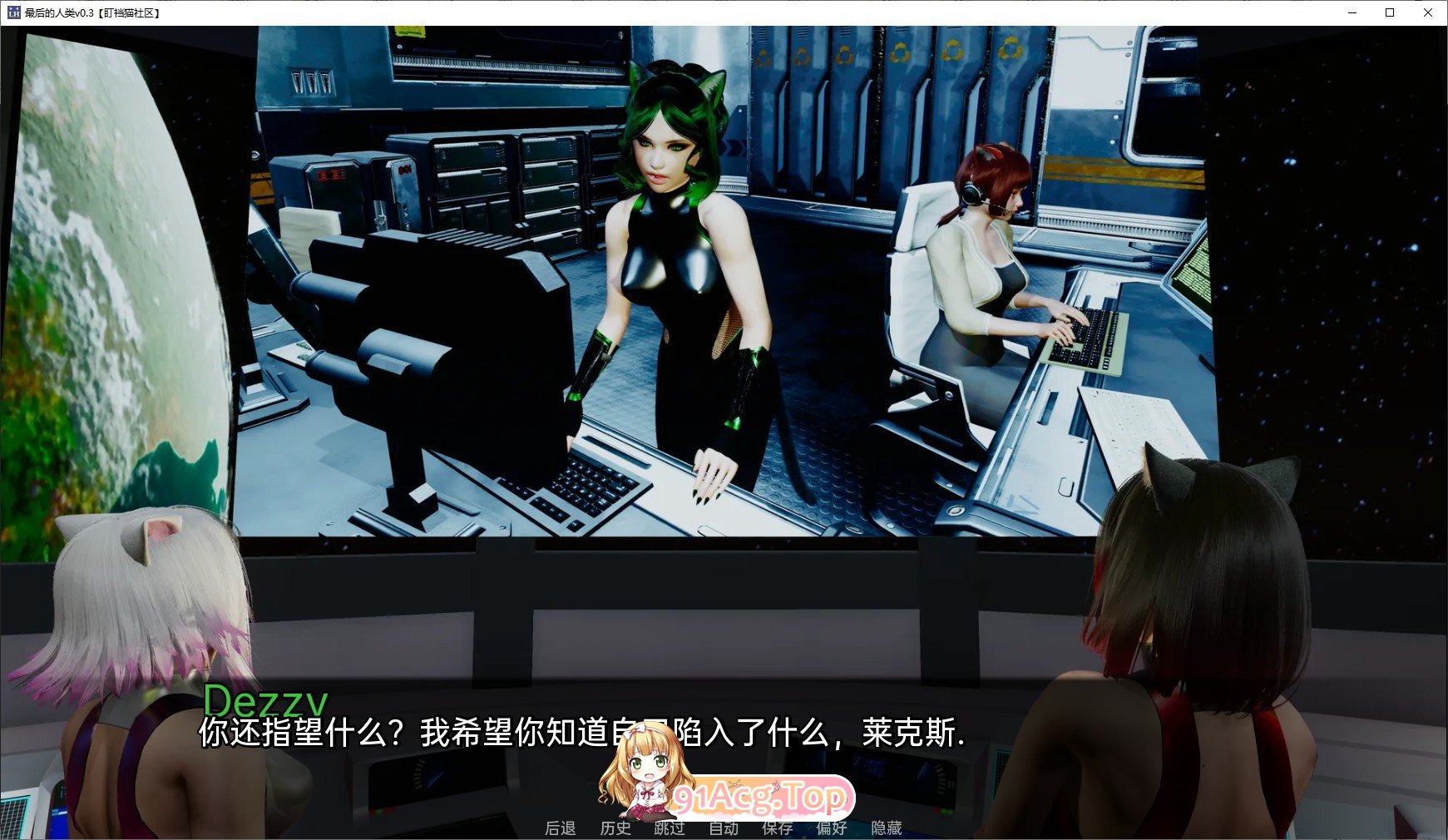 [亚洲风SLG/汉化]最后的人类v0.9 AI汉化版[PC+安卓][FM/6.3G/百度]-第7张-游戏-飞雪ACG