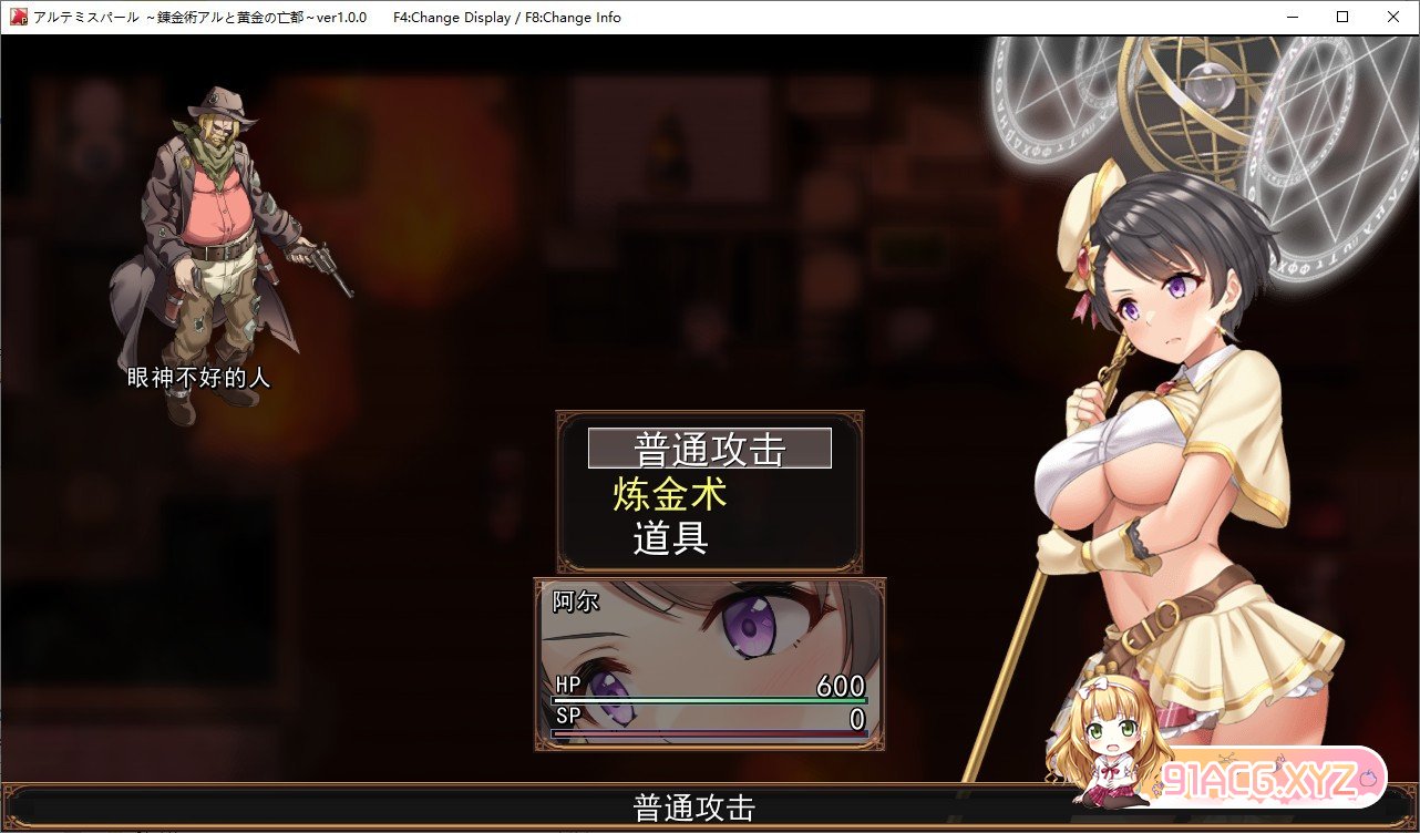 [报款达型RPG/汉化/冻泰]阿尔忒弥斯之珠～练今树事阿尔与皇今废都 卦载AI汉化版+回想[新汉化][FM/7.4G/百度]-第6张-游戏-飞雪ACG