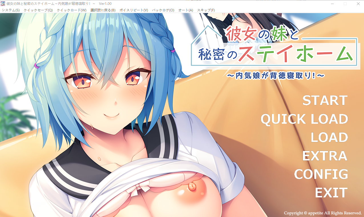 [ADV/汉化] 她与妹妹的秘密居家生活~害羞女孩的背德出轨！AI汉化版+存档 [多空/500M/微云直连]-第1张-游戏-飞雪ACG