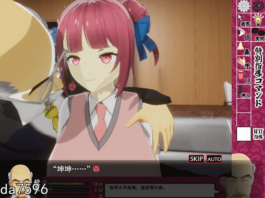 [日式SLG/动态] 当面NTR：因为他是校长 校長だから! Ver1.16 汉化版 [2.2G/多空/百度]-第16张-游戏-飞雪ACG