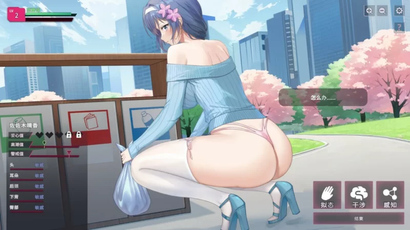 [SLG/官方忠闻] 【删减那容】：SexCP-069 Ver1.0.19官忠汉化(【REDACTED】：SexCP-069)[1.32 GB][FM直连/转度盘]-第4张-游戏-飞雪ACG