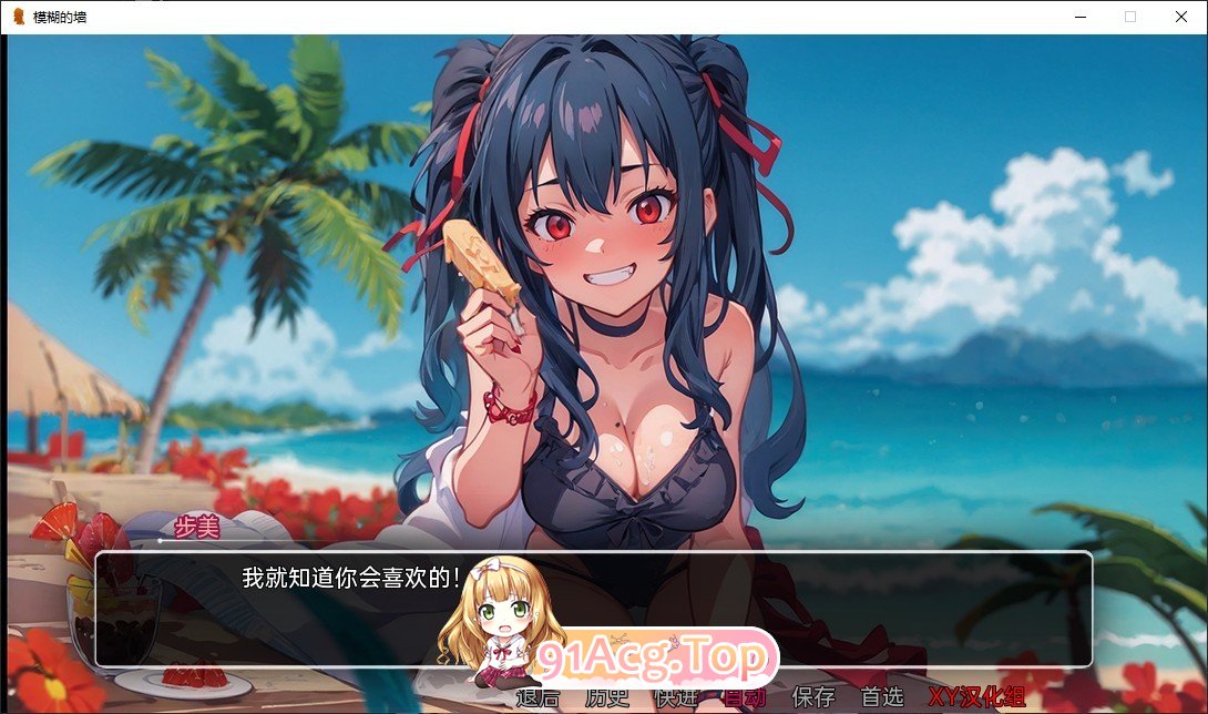 [日系SLG/汉化]模糊墙壁V0.5.4 AI汉化版[PC+安卓][FM/7.1G/百度]-第9张-游戏-飞雪ACG