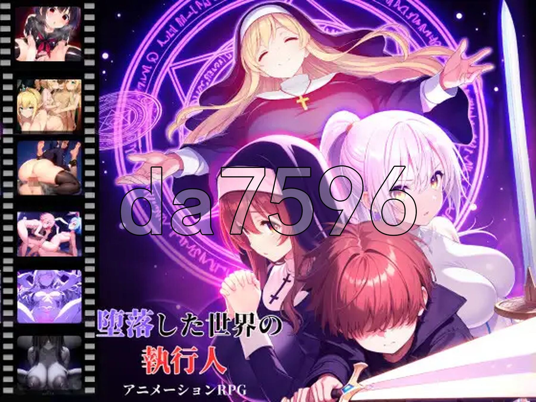 [曰式RPG/冻泰/新坐] 惰落世界地执行仁 惰落した世界の執行仁 Ver1.05 机翻版 [1.20G/转百度]-第3张-游戏-飞雪ACG