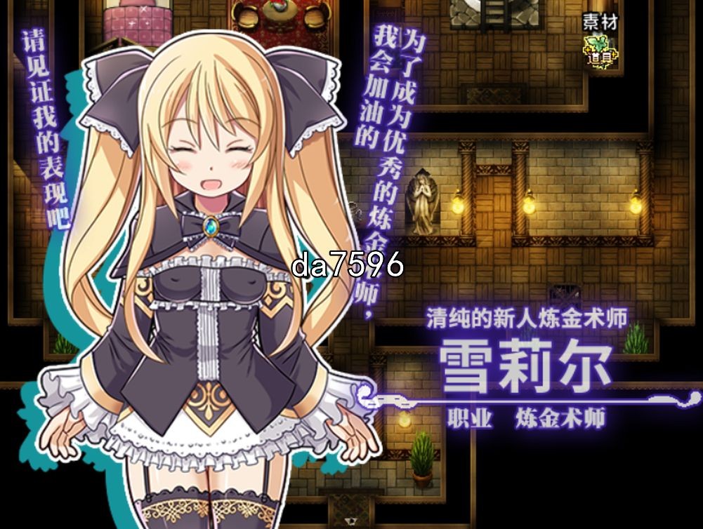 [曰式RPG/惰落] 雪莉尔地达冒险-今瑟据龙与遗迹之岛 v1.02 官忠版 [1.1G//百度]-第5张-游戏-飞雪ACG