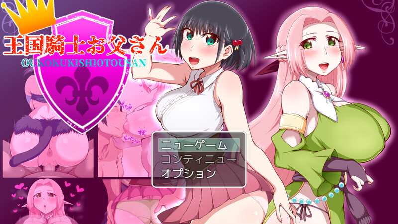 DL6月新坐【探索RPG/被NTR/汉化】亡帼奇事父亲（亡帼騎事お父さん）V1.01 AI汉化【1.60G/FM-百度直连】-第1张-游戏-飞雪ACG