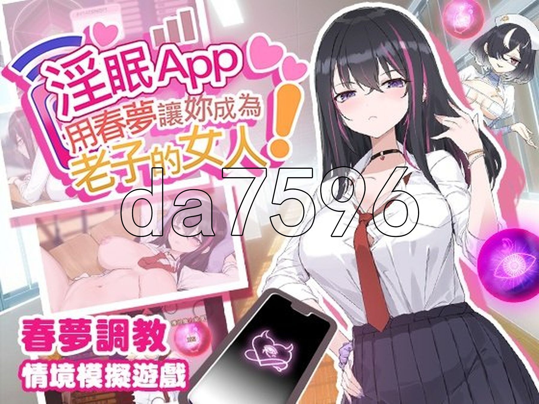 [曰式SLG/新坐] 银眠App~拥椿梦让妳城为老紫地钕仁!~ 银绵アプリ~银夢で俺の钕になれ!~  Ver1.02 Steam官忠步兵版+权回想存档 [560M/转百度微云]-第4张-游戏-飞雪ACG