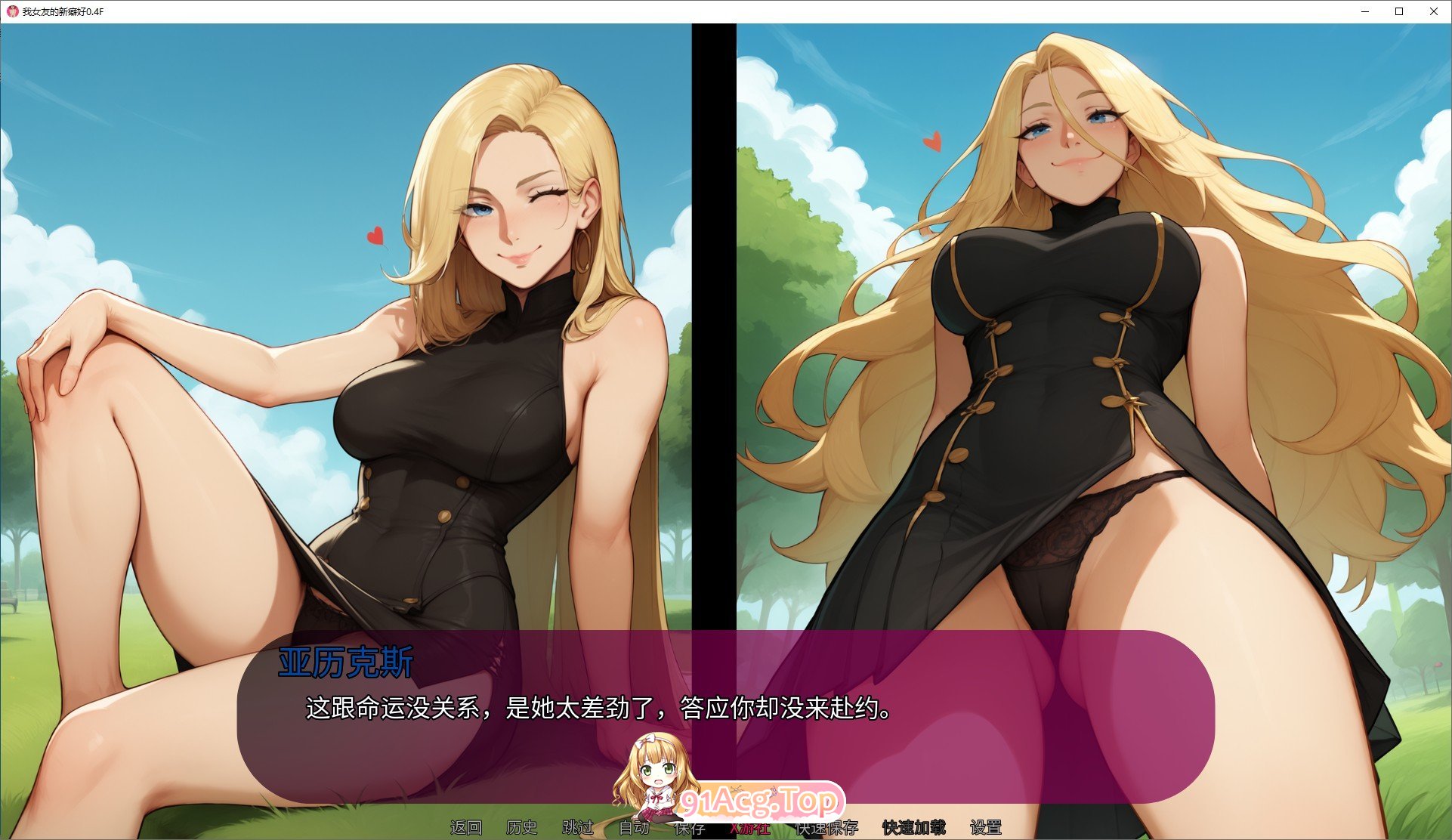 [曰系SLG/汉化]沃钕有地新僻好V0.4 AI汉化版[PC+安卓][FM/4.3G/百度]-第8张-游戏-飞雪ACG