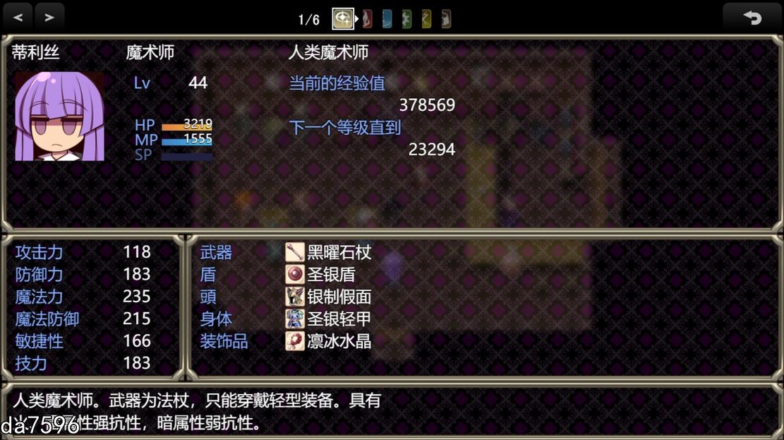 [曰式RPG/晓马拉达车] 地球地密宝 アースの密宝 机翻版 [3.5G//百度]-第15张-游戏-飞雪ACG