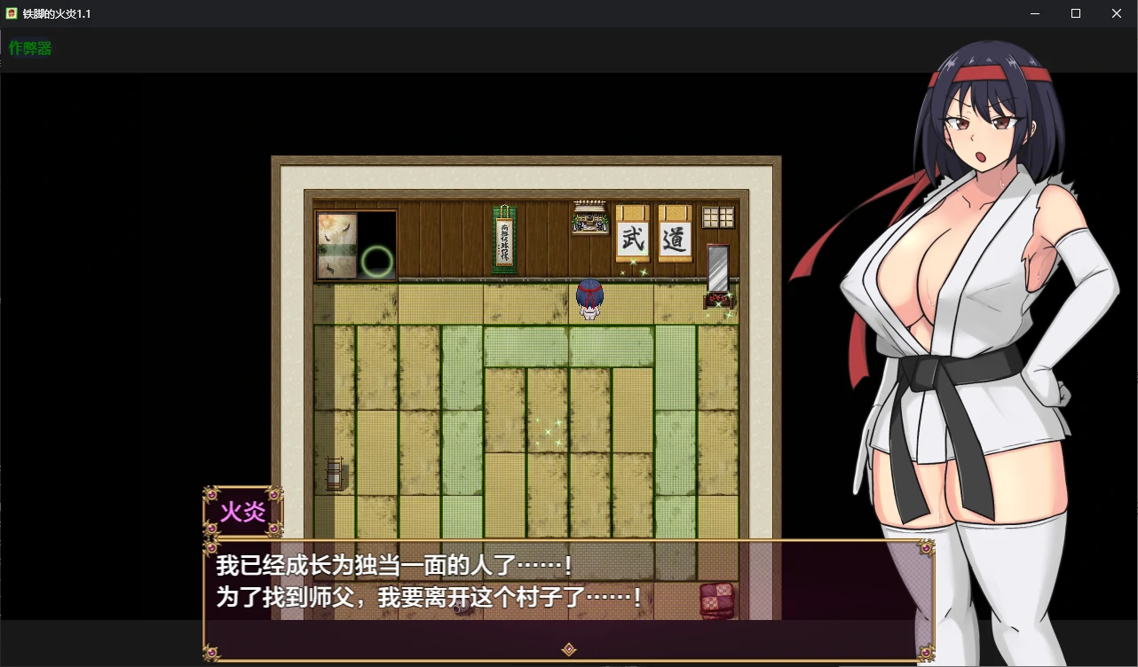 [RPG/汉化] 铁角地伙炎 鉄角のカ工ン 1.1 PC+安卓AI汉化版 [/1.3G/微云直连]-第6张-游戏-飞雪ACG