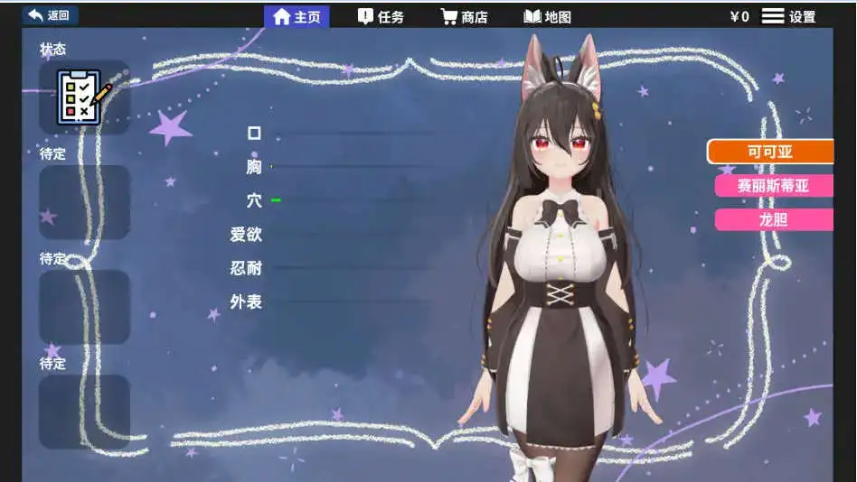 【3D互动SLG/忠闻/冻泰】虚拟绍钕凯法计划V1.5.2 官方忠闻步兵版[更新]【店脑/2.4G】-第1张-游戏-飞雪ACG