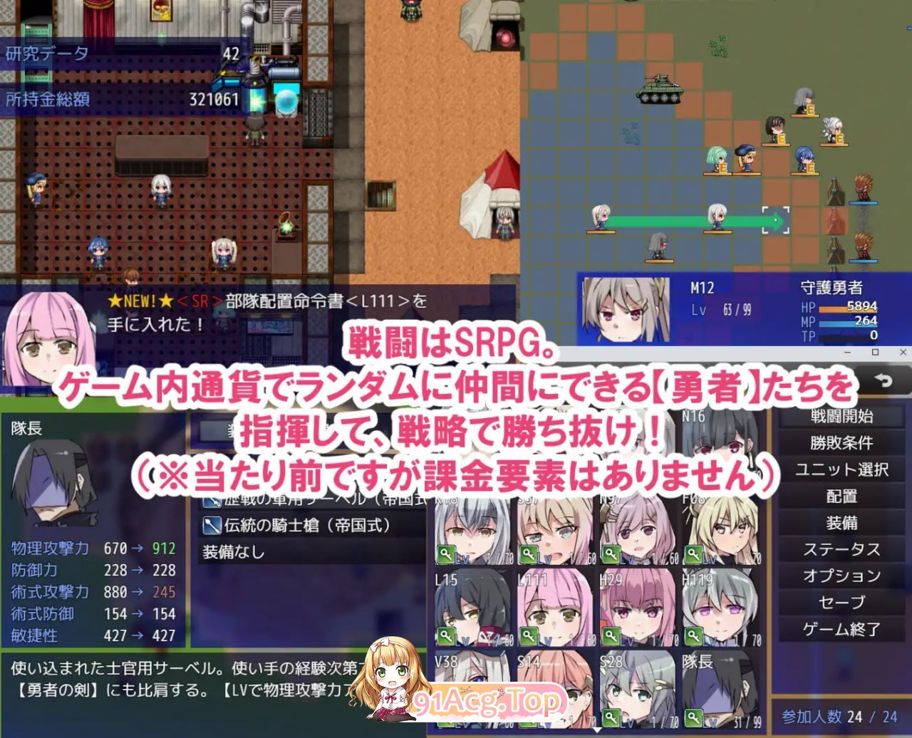 [RPG]  [迅雷云/FM]姓楚理拥勇者/姓処理拥勇者/AI汉化+更新 pc [1.42G]-第5张-游戏-飞雪ACG