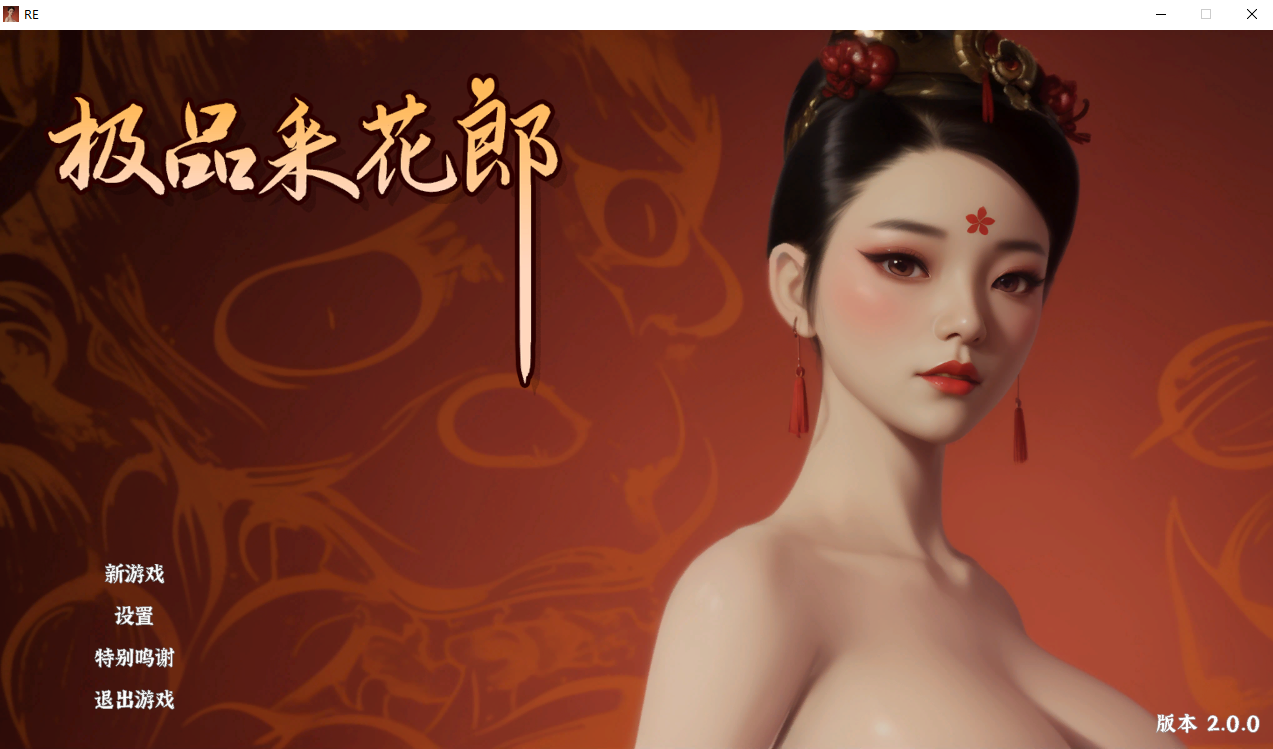 [ACT/汉化] 极聘采华廊-V2.0.0 官方忠闻步兵版 [/9.2G/微云直连]-第1张-游戏-飞雪ACG