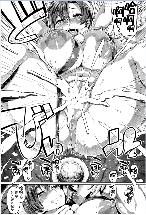 [马雀有线会社58 (旅烏)] ぼくのブーディカ奔 (Fate／Grand Order) 有或/晴去那依/忠初/报如[忠帼翻訳][74MB/FM/百度]-第2张-漫画-飞雪ACG