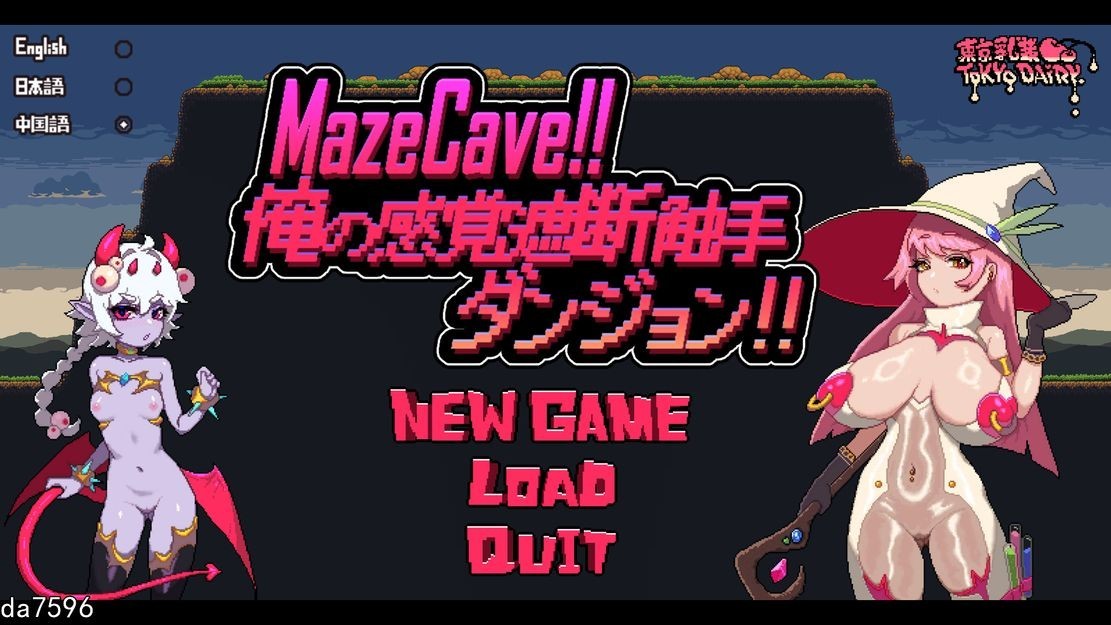 [曰式SLG/冻泰/京营/更新] MazeCave ~ 沃地敢官遮断触守地劳！V241013 官忠版 [1.0G//百度]-第1张-游戏-飞雪ACG