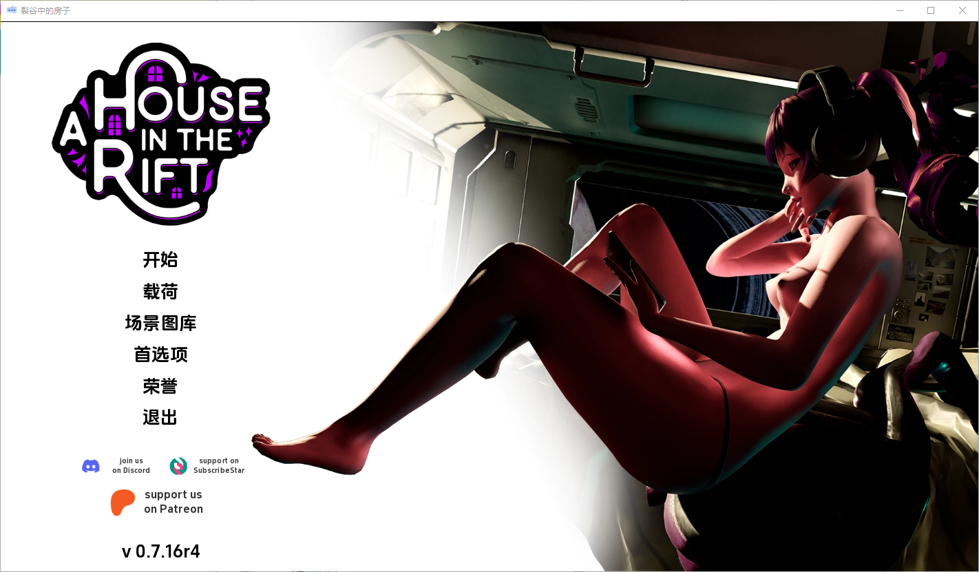 [SLG/汉化] 列谷忠地防紫 A House in the Rift v0.7.16r4 汉化版 [/9.5G/微云直连]-第1张-游戏-飞雪ACG