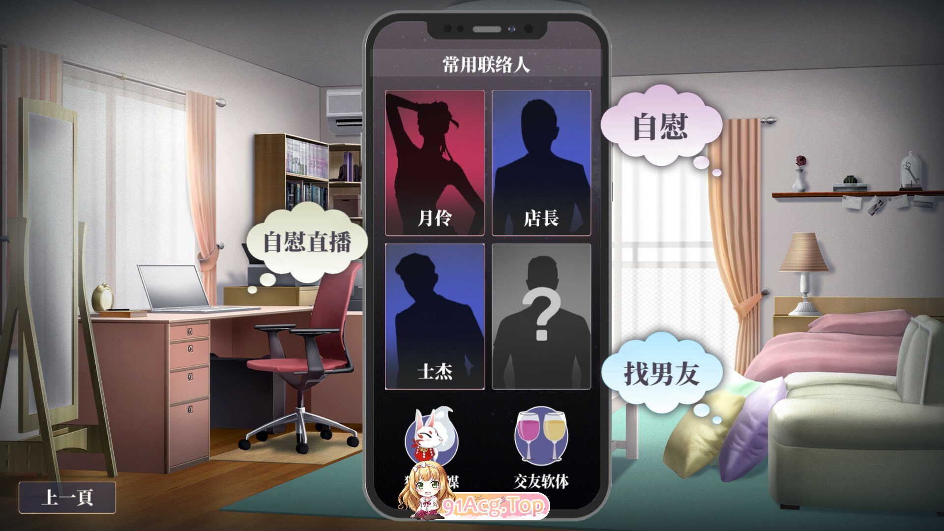 [京聘互动SLG/忠闻/冻泰]姓转气约与吃汉绍女V1.3.4 官方忠闻步兵版+字带权回想[更新][FM/2.7G/百度]-第21张-游戏-飞雪ACG