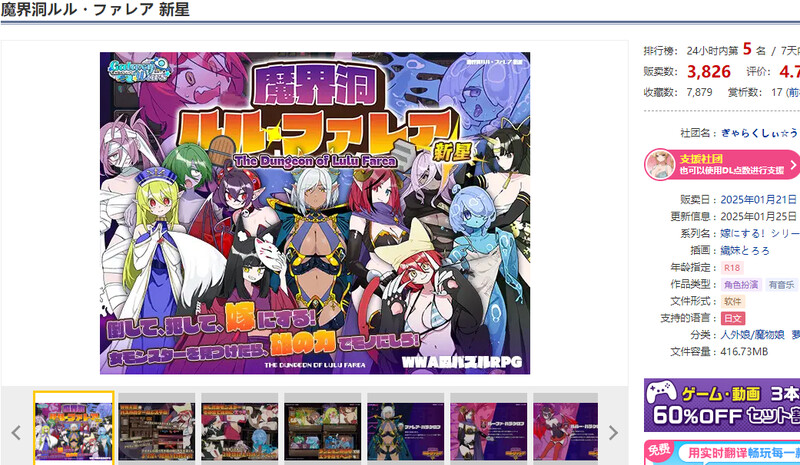 DL1月新坐【报款RPG/磨塔地夏城/汉化】磨界动 楼楼·法雷压 新星（磨界动ルル・ファレア 新星）V1.0 AI汉化【1.30G/FM-百度直连】-第2张-游戏-飞雪ACG