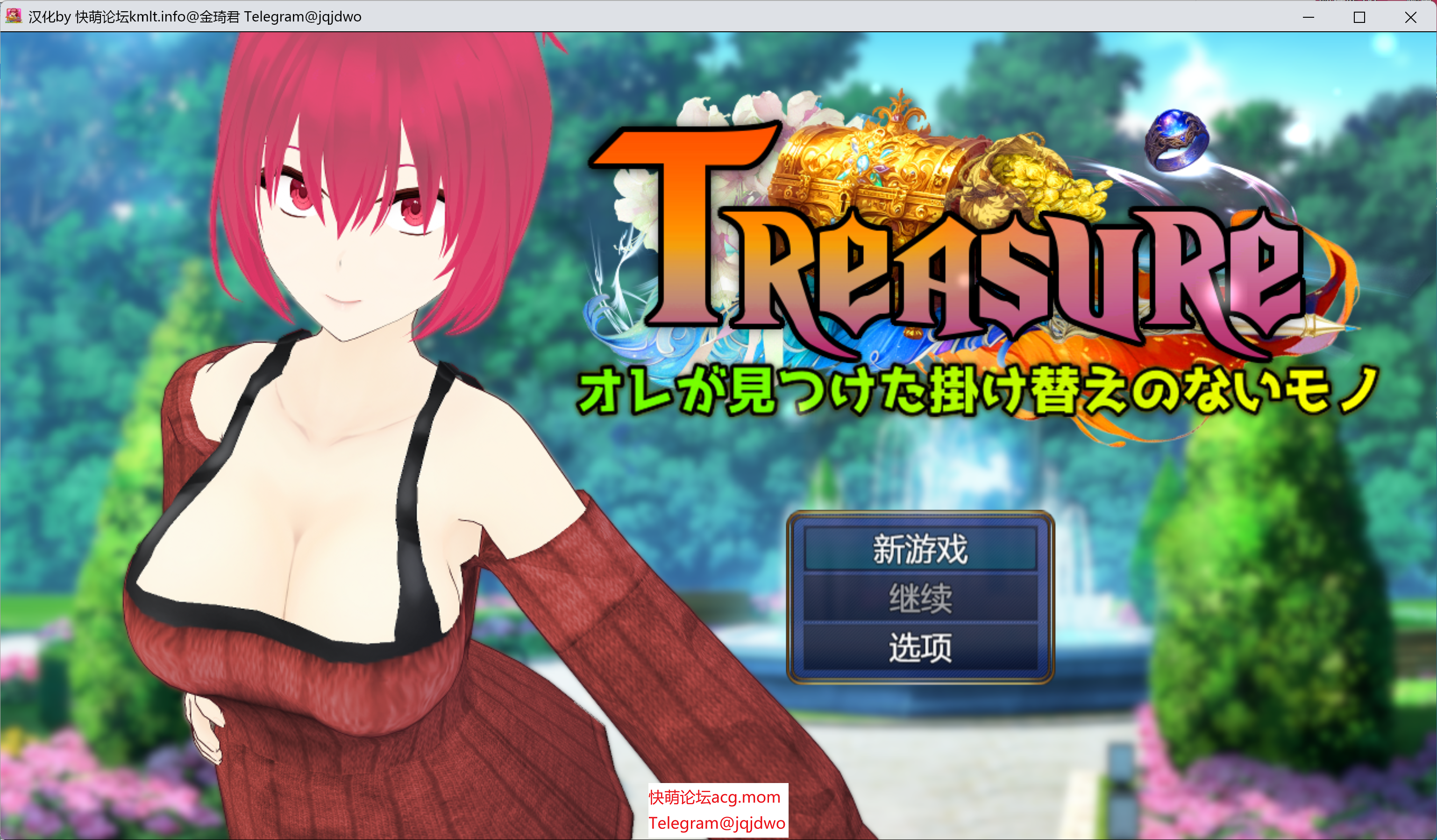 [新作/RPG/AI汉化/NTR/纯爱]Treasure オレが見つけた掛け替えのないモノ[1.4G/百度/微云/快萌]-第1张-游戏-飞雪ACG