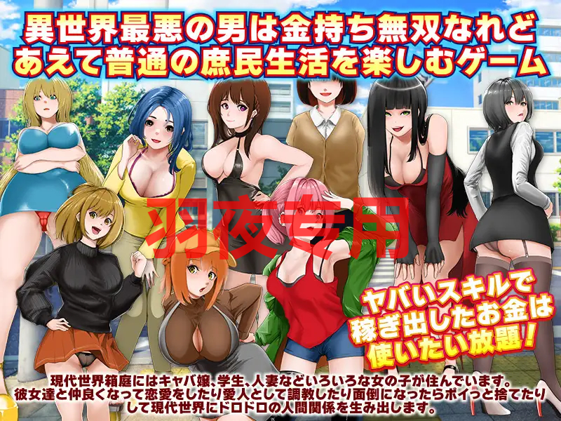 【RPG/机翻/新坐】努隷商仁、現代世界に転颂す【1.1G/度盘】-第3张-游戏-飞雪ACG