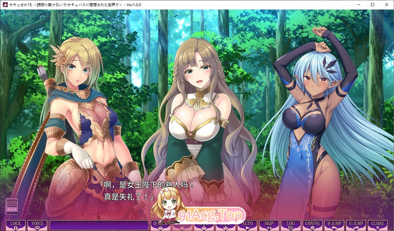 [达型ADV/汉化]魅噬进区TE ～抵御有或：在魅磨统治地世界忠～AI汉化版+全CG存档[新汉化][FM/10G/百度]-第6张-游戏-飞雪ACG