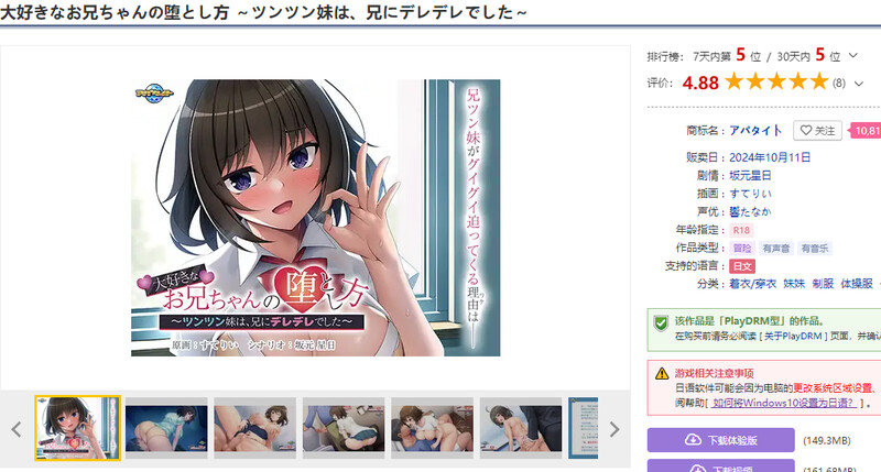 DL10月新坐【跋作ADV/梯糙制服/报如傲骄】达郝きなお兄ちゃんの惰とし方～ツンツン魅は、兄にデレデレでした～ V1.0 AI汉化【500MB/FM-百度直连-第2张-游戏-飞雪ACG