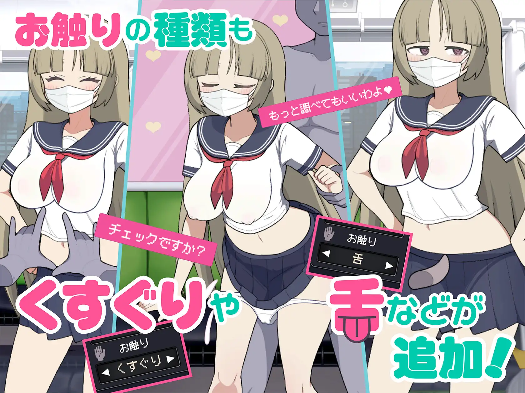 [触摸SLG/忠闻/更新] 路仁酿店车 モブ酿電車 V1.45 官方忠闻版 [FM/百度/1G]-第5张-游戏-飞雪ACG