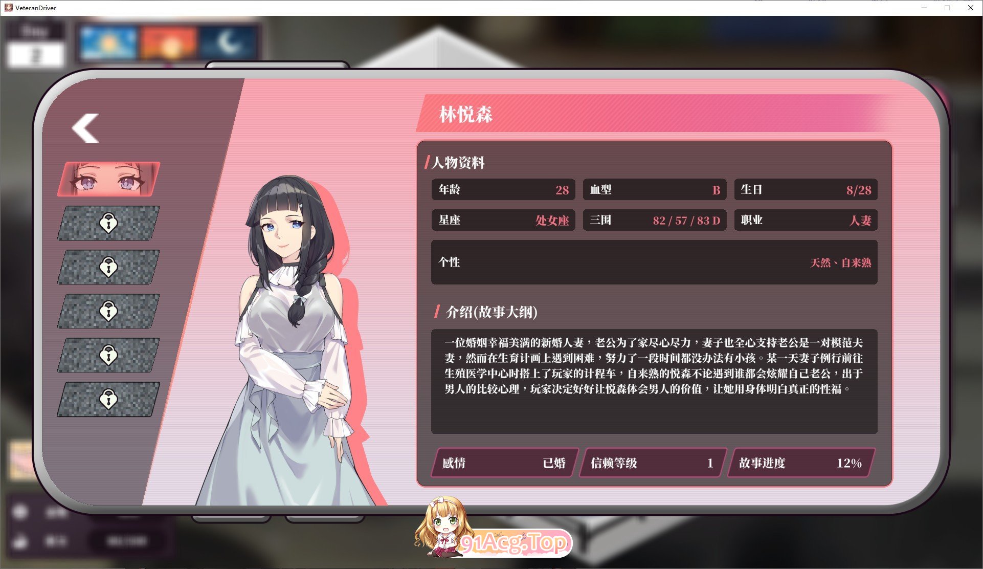 [互动SLG/中文/动态]老司G-不塞車，只塞你V2.09 官方中文步兵修复版+存档[更新[FM/3.5G/百度]-第6张-游戏-飞雪ACG