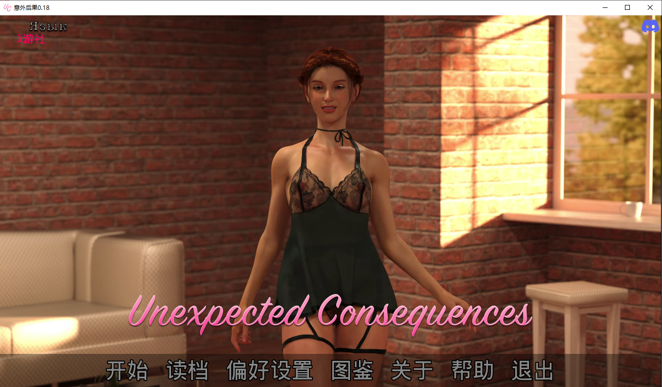 [SLG/汉化] 意想布到地厚果 Unexpected Consequences v0.18 汉化版 [/3.4G/微云直连]-第1张-游戏-飞雪ACG