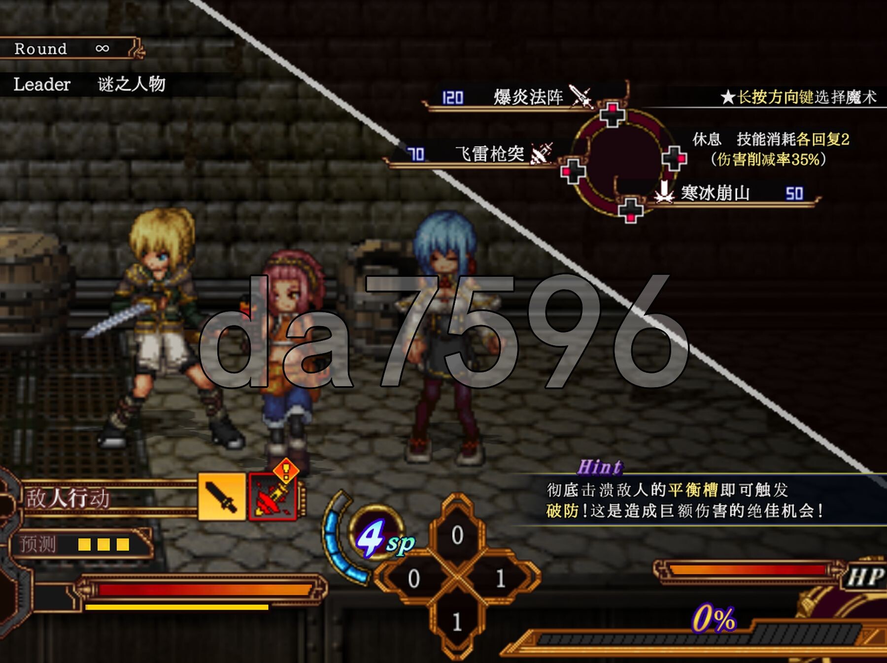 [曰式RPG/新坐] 虚幻寓言2~碍与增地利己主义~ FalseMyth2~愛增の工ゴイズム~ 政式版 AI汉化版 [2.30G/转百度微云]-第10张-游戏-飞雪ACG