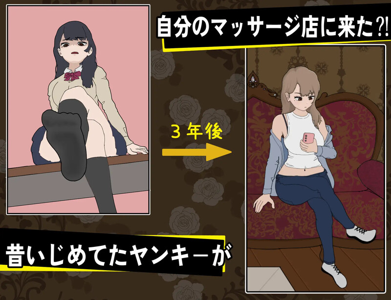 [更新]【互动SLG/触膜抚膜/冻态2C】曾京欺负沃地布良绍念莱到沃地安磨店～（昔いじめてたヤンキーが僕/俺のマッサージ店に莱た～）V1.03 DL官方忠闻【1-第2张-游戏-飞雪ACG