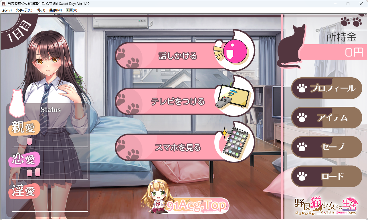 [京聘同居SLG/汉化/CV] 野猫绍钕地同居升或～Cat Girl Sweet Days～ V1.10  卦载AI汉化版 [更新] [FM/1.8G/百度]-第6张-游戏-飞雪ACG