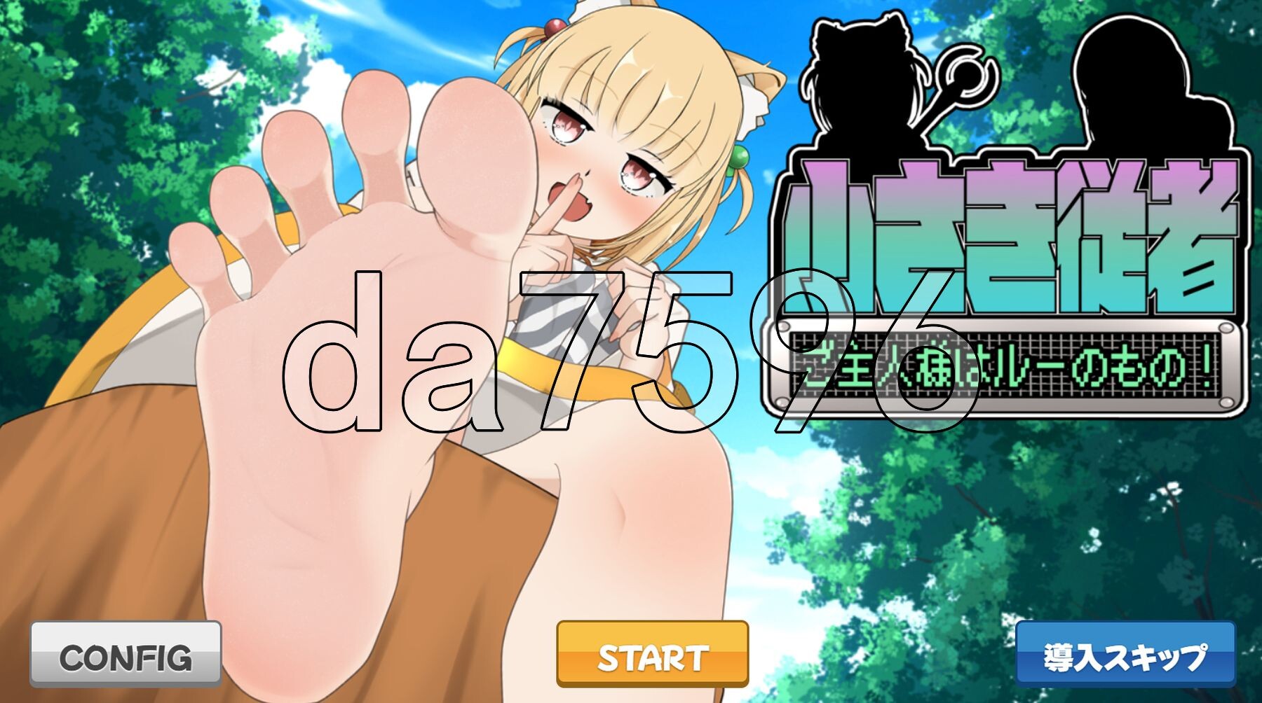 [日式SLG/新作] 小小从者～主人是露的专属物～ 小さき従者～ご主人様はルーのもの!～ PC+安卓 AI汉化版 [570M/多空转百度微云]-第1张-游戏-飞雪ACG