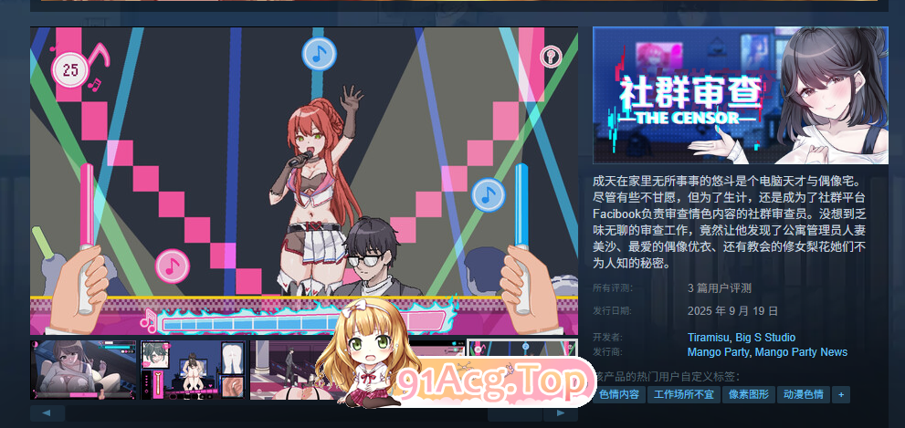 [像素互动SLG/忠闻/冻泰] 社裙审查DX V4.1.1 STEAM官方忠闻步兵版+存档 [更新] [FM/1.9G/百度]-第2张-游戏-飞雪ACG