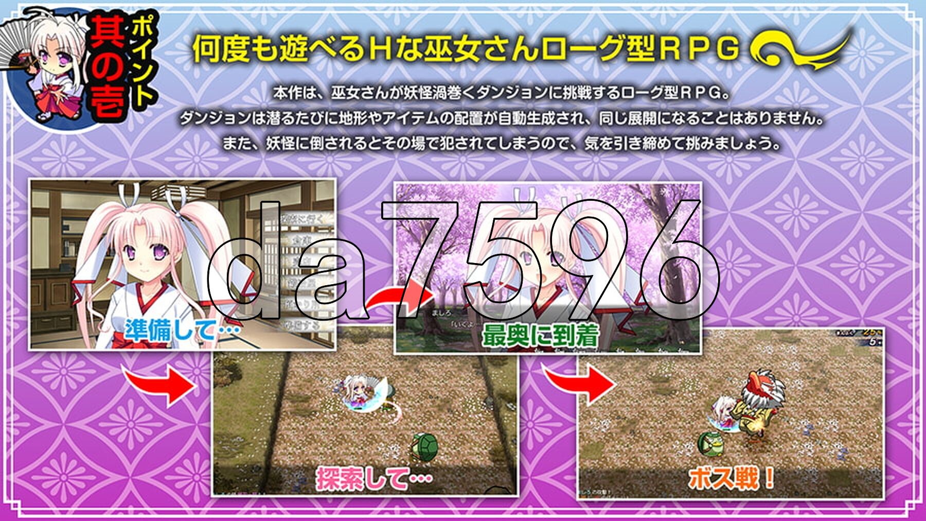 [日式RPG/官中] 神乐黎明记 ～真白之章～ 神楽黎明記 ～ましろの章～ 官方中文版+自带全回想 [920M/多空转百度微云]-第12张-游戏-飞雪ACG