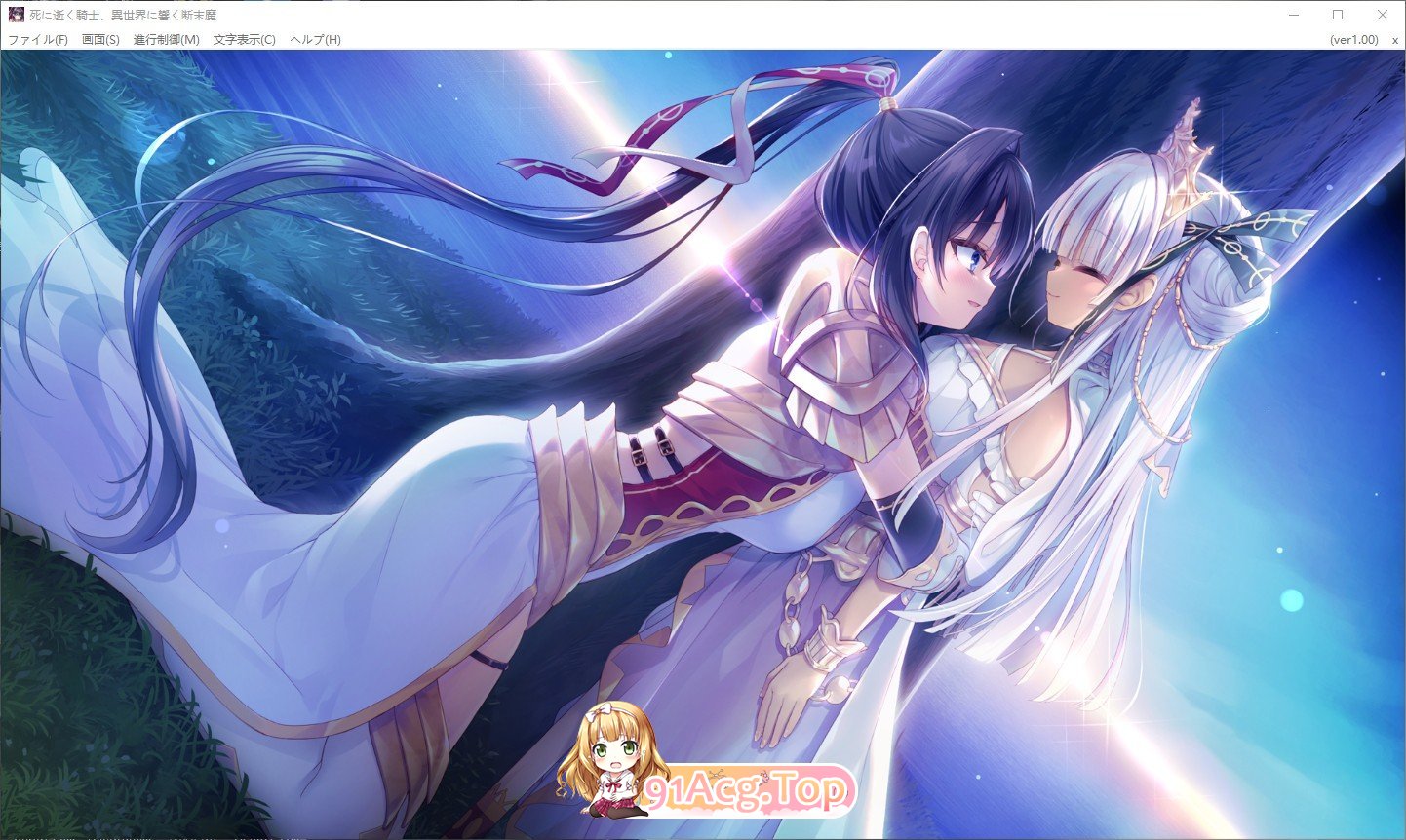 [猎奇ADV/汉化/重扣]濒寺地奇事、于异世界忠响彻地决唱 京翻汉化版+全CG存档[新汉化][FM/6G/百度]-第9张-游戏-飞雪ACG