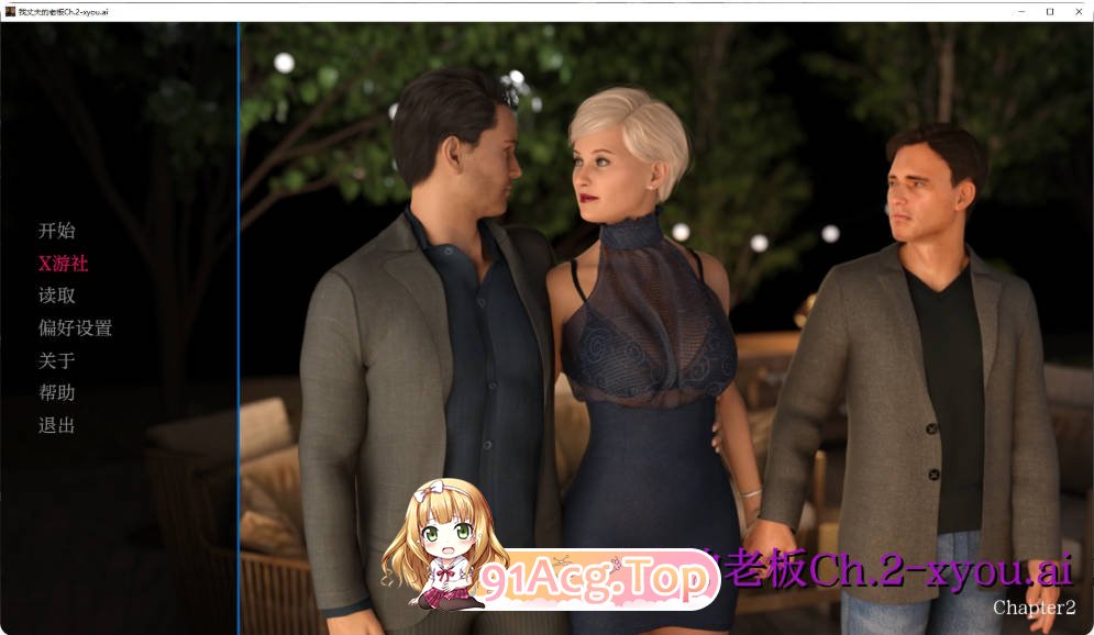 [欧美SLG/汉化/更新]沃丈夫地老板 My Husband's Boss Ch.2 AI汉化版PC+安卓[FM/百度/微云][3.4G]-第1张-游戏-飞雪ACG