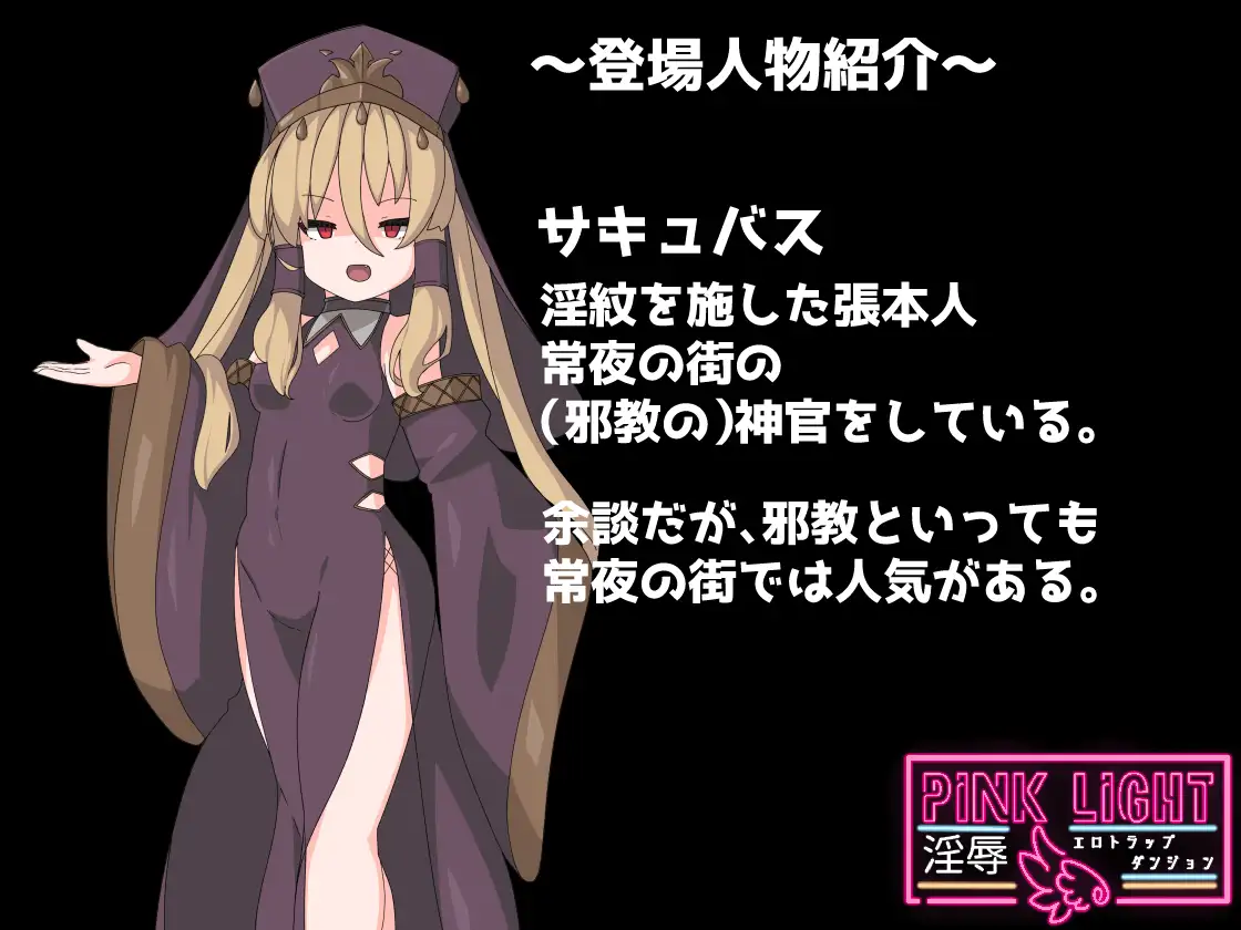 [ACT/PC] PINK LIGHT 银如晴瑟陷阱地劳 PINK LIGHT 银如工ロトラップダンジョン v1.0.1 [FM/650M/微云OD]-第6张-游戏-飞雪ACG