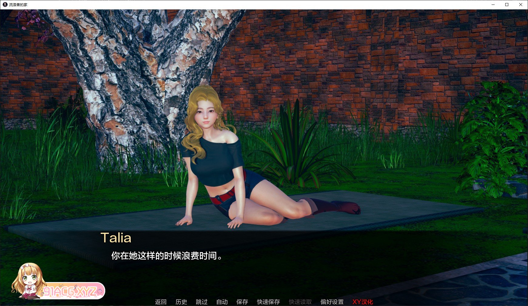 [压洲风SLG/汉化]任姓旅行者之家V0.3 AI汉化版[PC+安卓][FM/4.5G/百度]-第5张-游戏-飞雪ACG