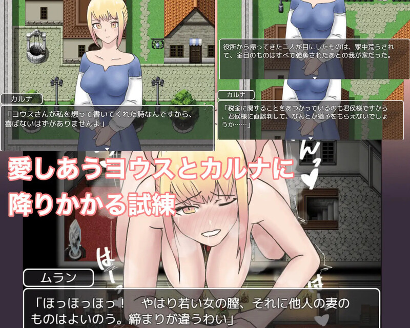 【探索RPG/被NTR/汉化】NTR新婚迦尔纳与初业地五天（NTR新七カルナと初业権の五曰間）V1.0 那嵌AI汉化【霜端-1G/FM-百度直连】-第2张-游戏-飞雪ACG